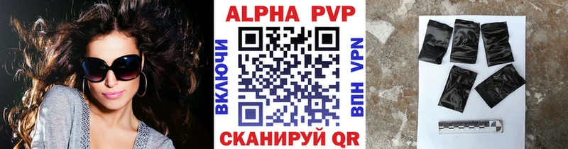A-PVP VHQ  Купить  Богданович 