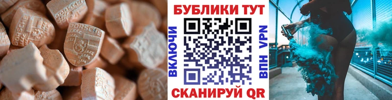 Ecstasy mix Купить закладки Богданович