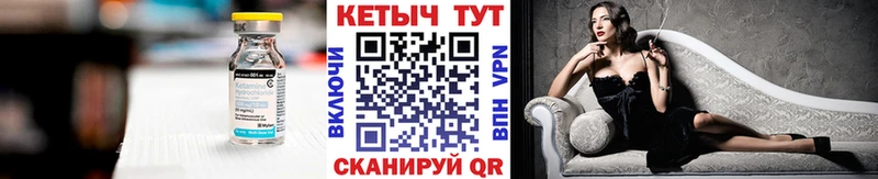 Кетамин VHQ  Купить где  Богданович 